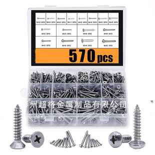 570件自攻螺丝组合套装 304不锈钢板金属木螺丝套件