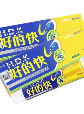 【正品保障 乳买2送3】膏神恩好的快  草本乳1ZMN5g好得快抑菌膏