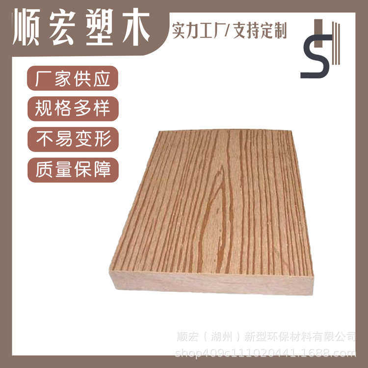 室外PE塑木地板 栈道实心木塑地板扶手护栏廊架生态木防腐木,家装主材,户外地板,淘宝优惠券,粉丝福利购,淘宝优惠卷