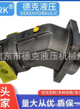 液压马达 A2FM125/61W-VAB010 斜轴柱塞马达 A2FM125 高速大扭矩