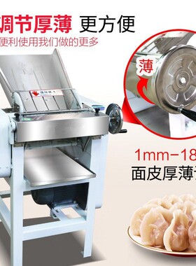 YMA110款高速压面机 商用电动擀揉面压皮机 不锈钢快速面皮机