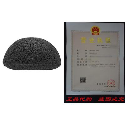 Activated Charcoal Konjac Sponge - Exfoliate and remove Bla