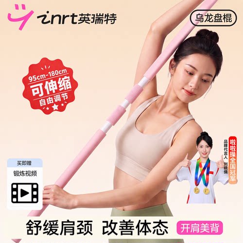 可伸缩乌龙盘龙改善体态缓解肩颈