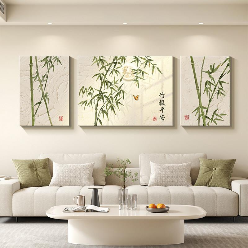 竹报平安客厅装饰画原木风竹子图沙发背景墙挂画茶室高级感三联画