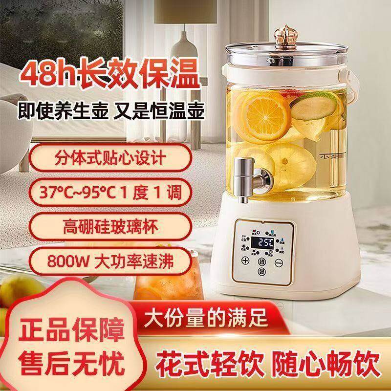 诗念甄选水龙头恒温养生壶全玻璃炖煮一体恒温花茶壶大容量烧水壶