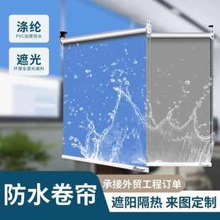 浴室厨房手动电动遮阳帘酒店办公室窗帘卷帘 加厚防水全遮光卷帘