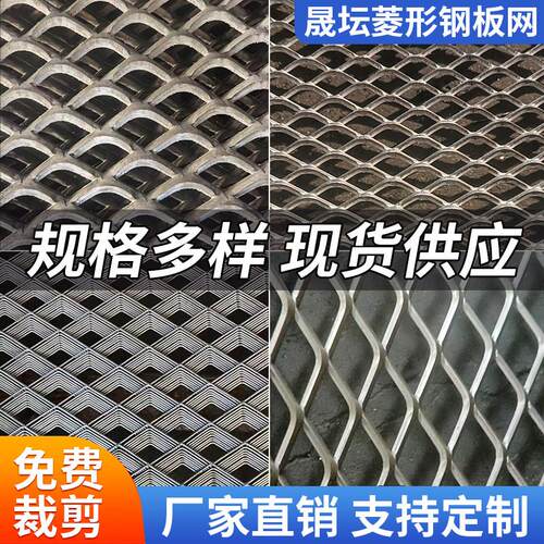 重型钢板网不锈钢网片菱形冲孔网镀锌防护平台脚踏网加厚冲孔网板