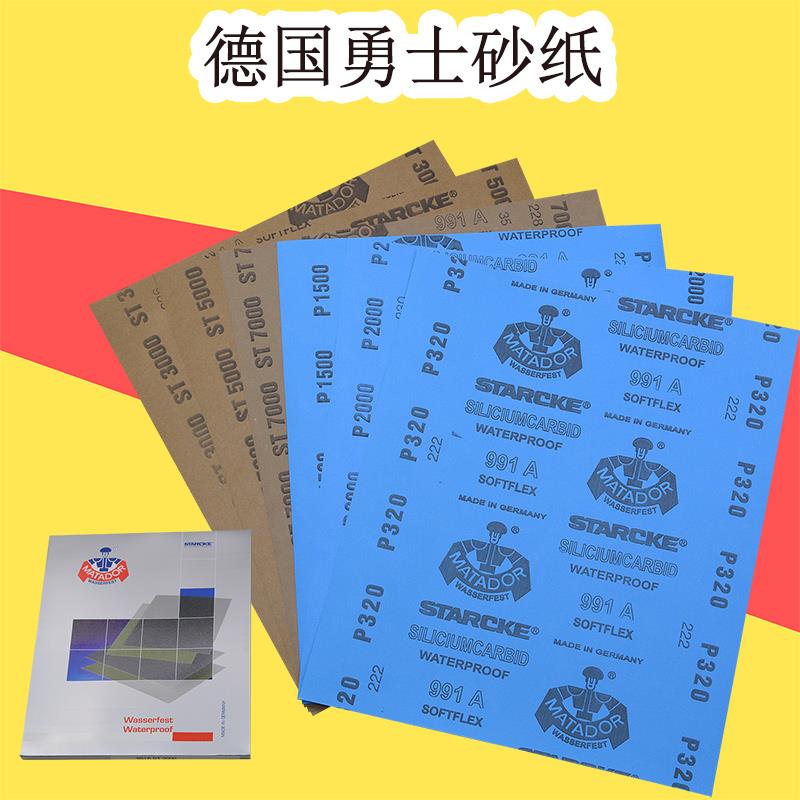 德磨国进口勇士砂纸文光水砂235纸超细抛打磨边角料干湿玩水两用