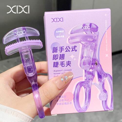 xixi太阳花眼睫毛梳齿睫毛卷烫器