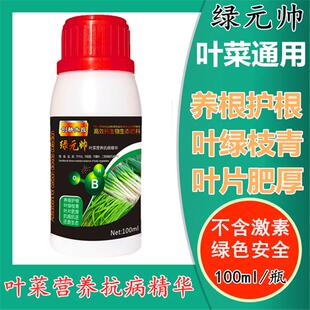 葱姜蒜干尖速绿枯黄不长根深叶茂膨大增产收获时棵不死黄叶壮