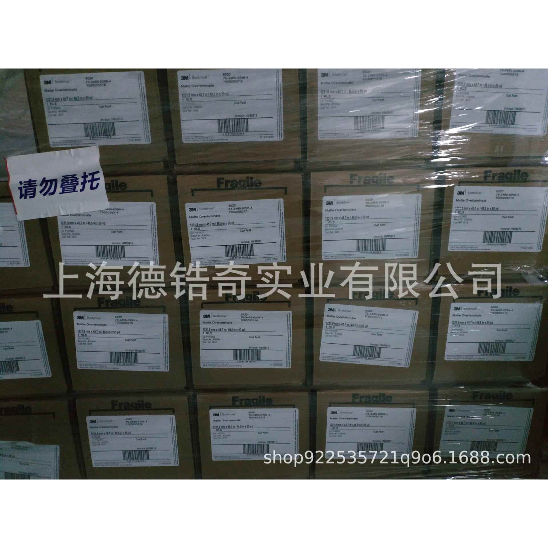 现货供应3M8520哑光抗UV铸造级户外标识标签材料保护膜