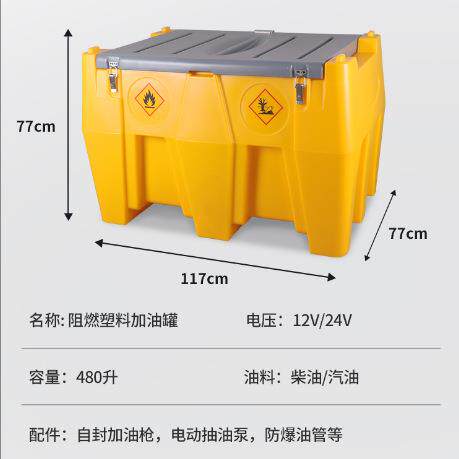 温港汽油柴油大功率全自动自吸移动抽油泵存油塑料油箱电动加油机