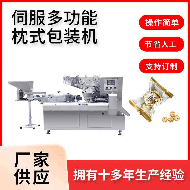 费列罗巧克力枕式包装机械硬糖软糖全自动高速枕式包装设备多功能