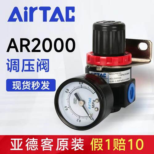 亚德客AR2000调压阀AFC气源BFC油水分离器过滤器气动减压阀调节阀