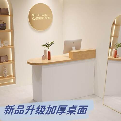 服装店美容美甲店网红潮店吧台桌收银柜台店铺小型接待台现代简约
