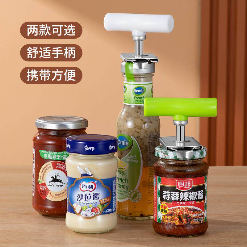 不锈钢多功能开瓶器开罐器网红旋转省力多种瓶盖开瓶盖拧盖器厨房