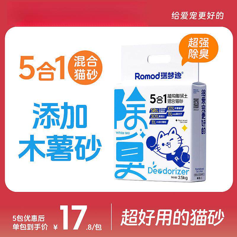 信除臭豆腐木薯猫砂原味低尘吸水不粘底瑞梦迪