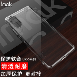 imak适用于索尼xperia1ii手机壳10ii透明硅胶，保护套5ii镜头全包，防摔外壳索尼10iii软壳硅胶保护壳简约商务