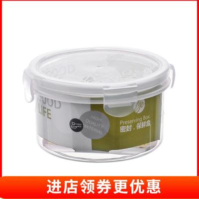 普业圆形保鲜盒700ML中号塑料盒冰箱微波炉密封盒饭盒汤盒储物盒