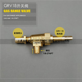 佳斯特配件aba18裕富宝炒炉蒸柜煲仔炉火种阀开关扒炉燃气煤气阀