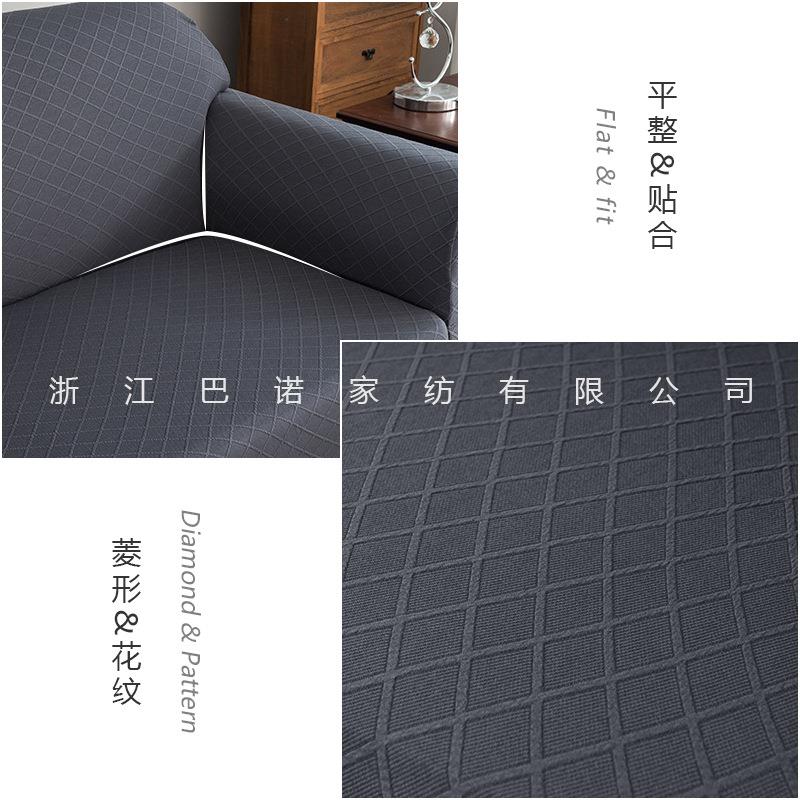 力沙发套四季布艺约沙发垫全包全盖弹通简沙用型一片菱形发罩巾