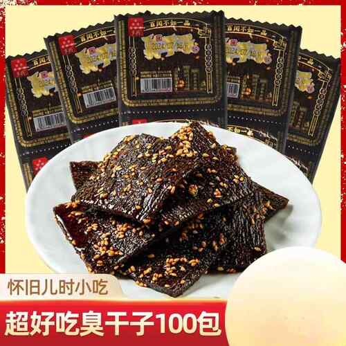 多兴臭干子校园怀旧小吃零食麻辣面筋辣条90回忆儿时小零食小吃