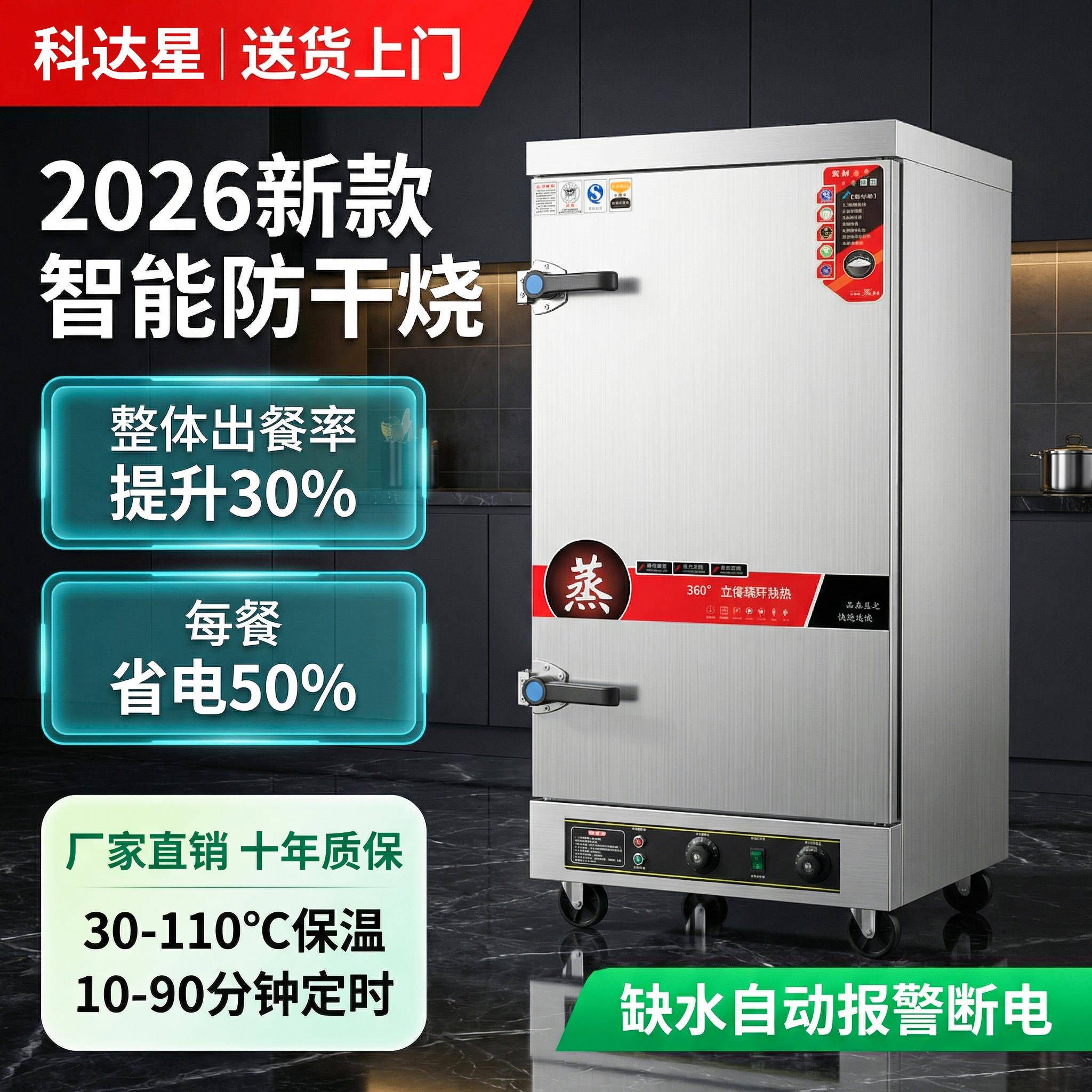 蒸饭柜商用蒸饭机家用蒸箱蒸米饭厨房食堂蒸馒头多功能专用电蒸箱