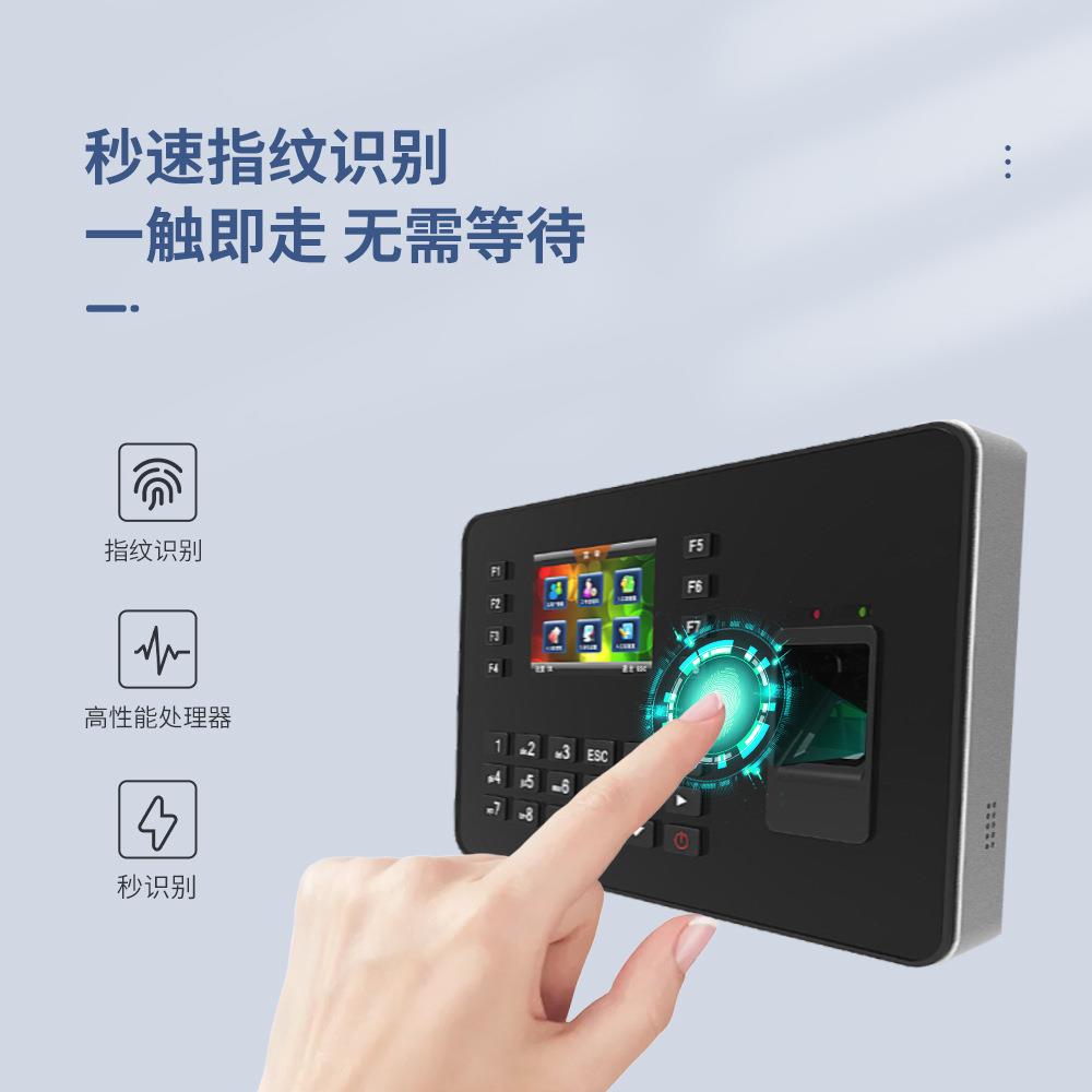 宝城指纹云P2考勤防机P打卡器打卡机上下班海办公室员ZT889工管理