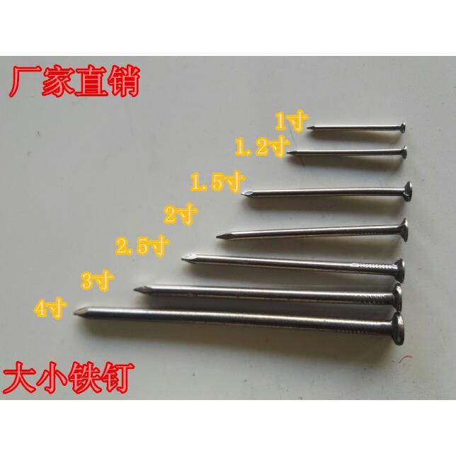 特价经济1寸到4寸铁钉一包装工程模板钉子 散装1斤元钉木箱,基础建材,其它五金,淘宝优惠券,粉丝福利购,淘宝优惠卷