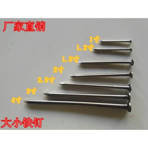 特价经济1寸到4寸铁钉一包装工程模板钉子 散装1斤元钉木箱