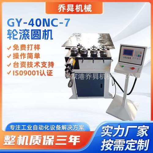 滚圆机蔬菜大棚弯弧弯圆成型设备金属家具弯曲全自动滚圆机