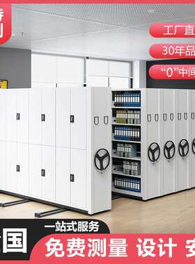 远大广东手摇密集架厂移动式档案架手摇式档案室密集柜档案柜