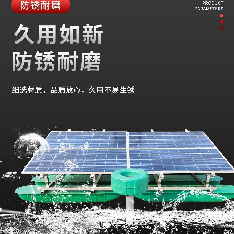 可带彩灯景观太阳能喷泉曝气机出水稳定高效增氧