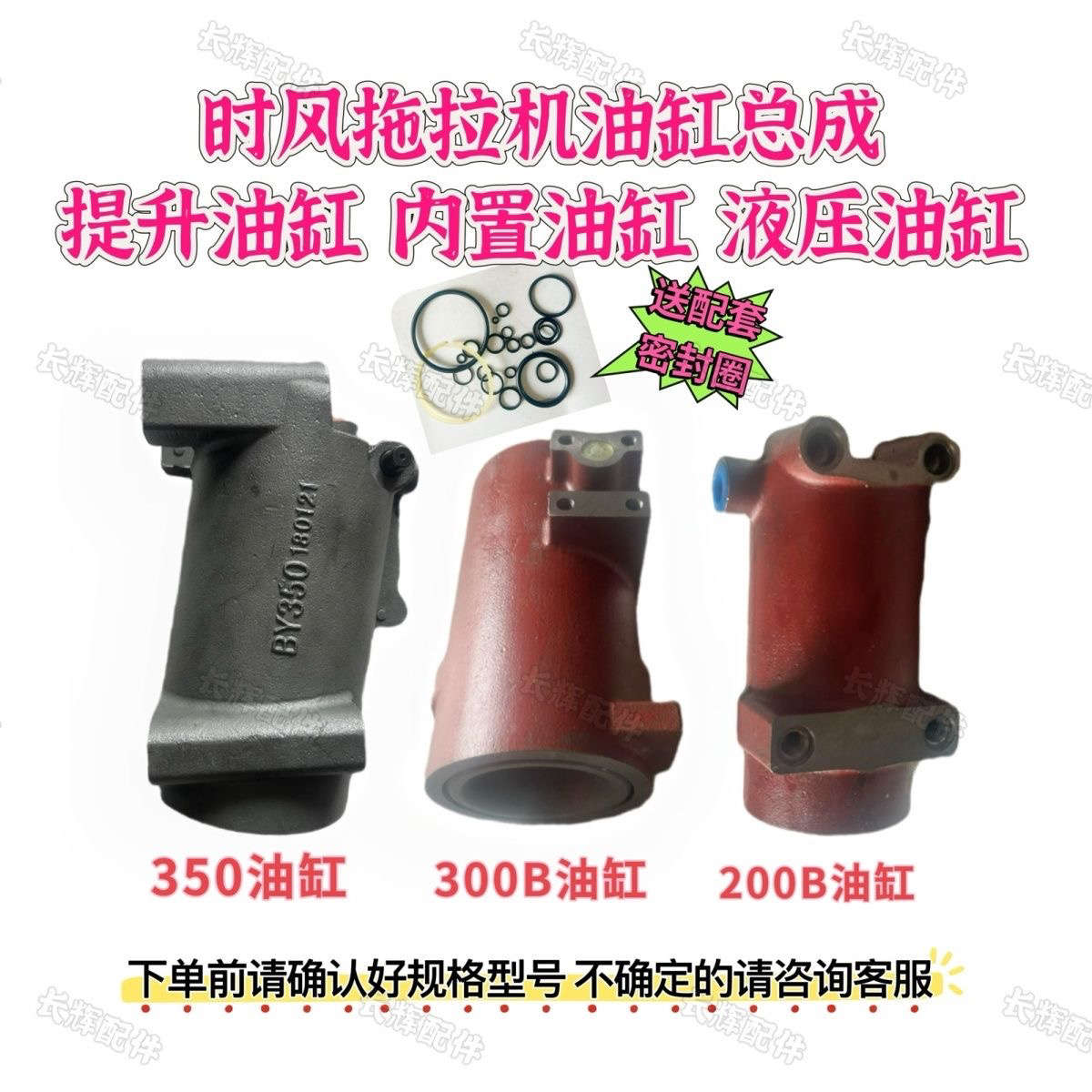 时风300 400 404 500 504554拖拉机油缸提升油缸内置油缸液压油