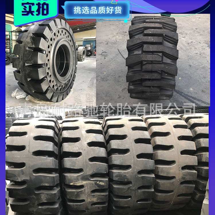 铲车装载机轮胎20.5/70-16 16/70-20 17.5/23.5-25半实心工程轮胎