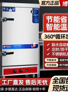 智能蒸饭柜商用蒸箱食堂蒸饭车蒸箱家用燃气米饭馒头工厂直销