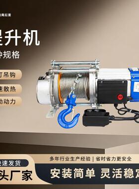 家用小型电动卷扬机220V1t2吨工地起重机静音多功能铝壳提升机