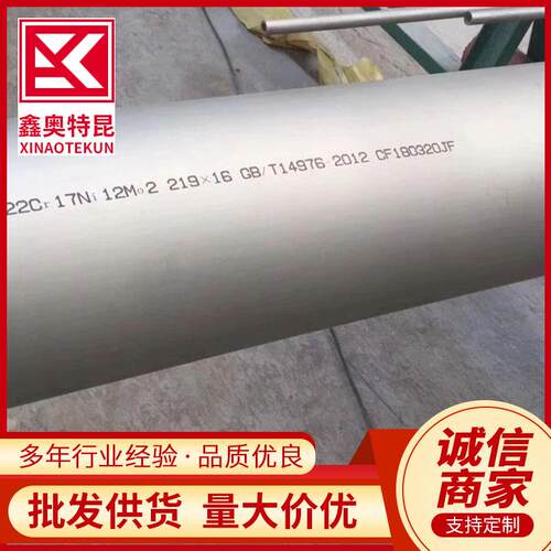 2205 022Cr23Ni5Mo3N双相不锈钢管S32205 S22053厚壁钢管 可零切