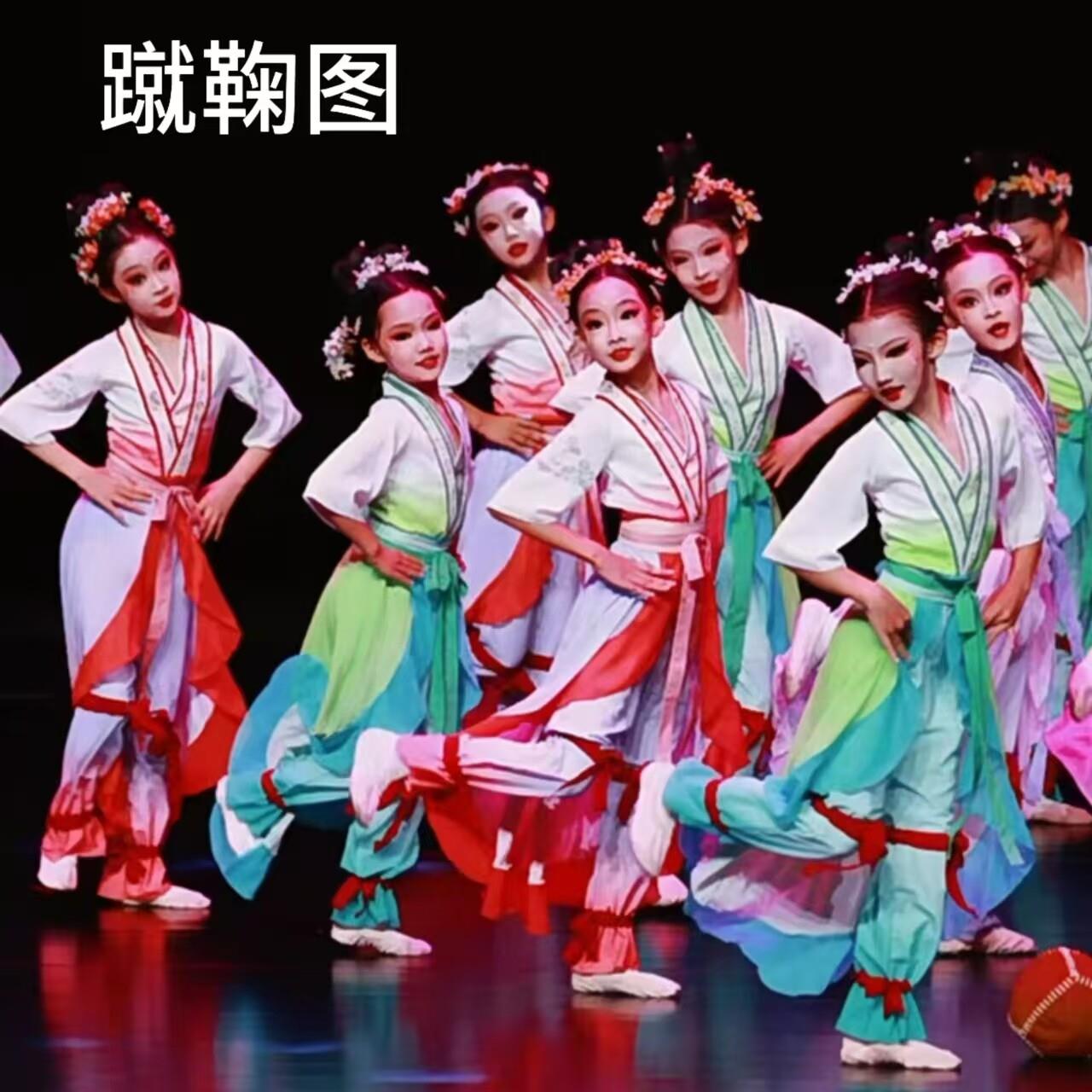 儿童古典舞蹴鞠图演出服幼儿中国风民族舞汉服飘逸汉唐舞蹈服群舞