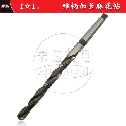 原装正宗上工锥柄加长麻花钻头 加长锥钻14 14.5 15 15.5 15.7mm