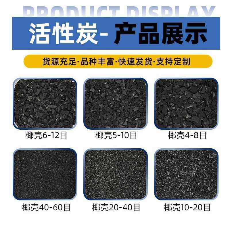 1壳000金碘值椰壳活性炭 饮用性水过滤/黄提椰壳活性炼椰活炭生产,工业油品/胶粘/化学/实验室用品,碳,淘宝优惠券,粉丝福利购,淘宝优惠卷