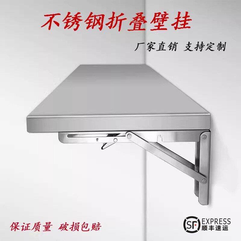 一层厨房不锈钢折叠壁挂收纳整理墙上架打孔单层置物架家用切菜台