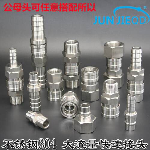 源工厂3量04不锈钢sh40头0ph快速接头头sf800pf船用大流公母快插