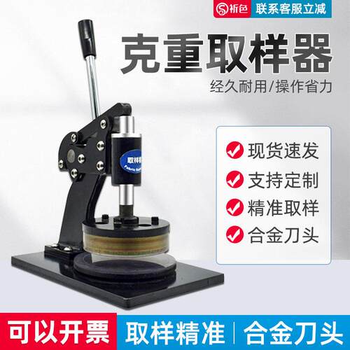 乘乙手压式取样刀纺织克重仪圆盘取样器纸张取样器面料取样器