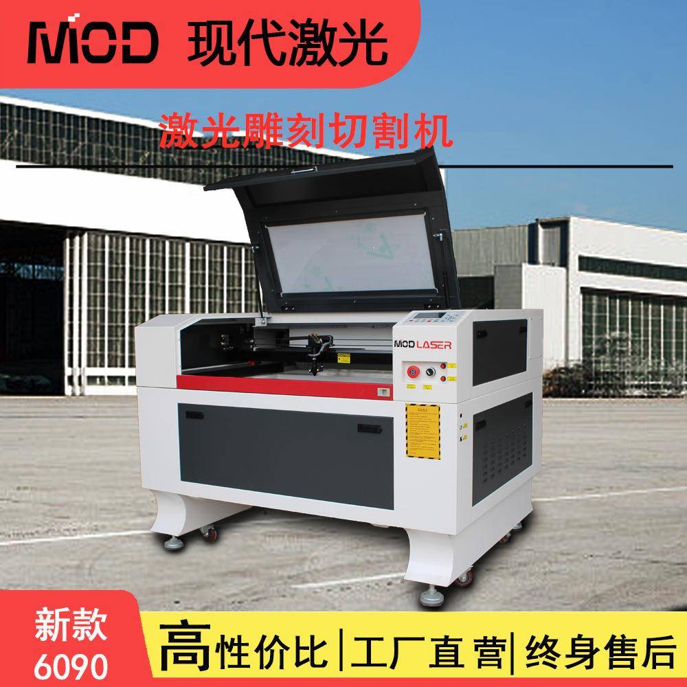 铭牌激光雕刻机激光切割机传动亚克力塑料工艺品非金属木质品刻字图片