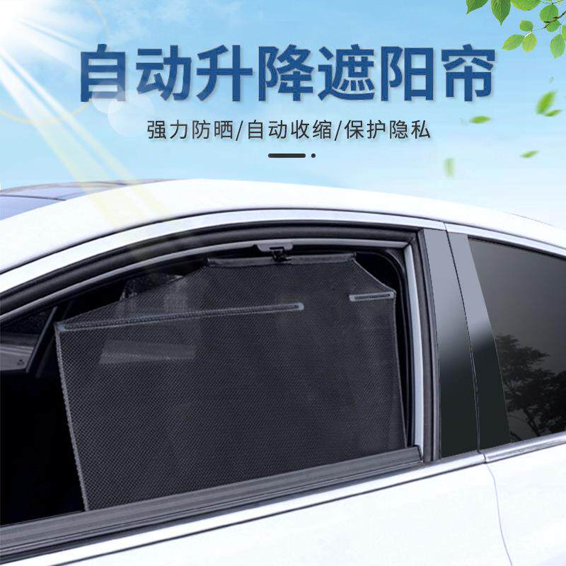 汽车自动伸缩遮阳帘 窗户卷帘侧窗挡车载太阳挡 防晒隔热车用窗帘