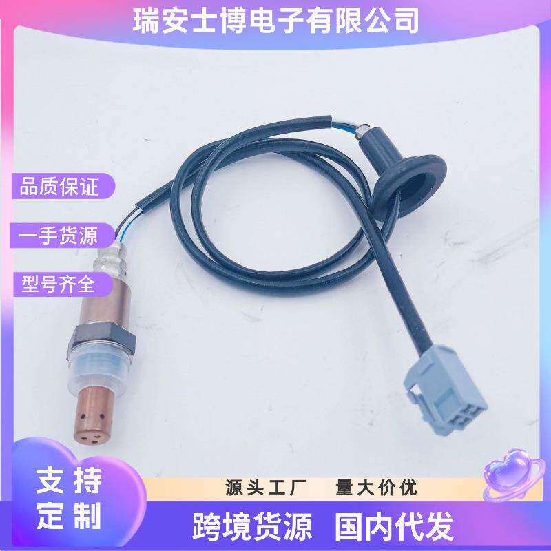 氧气O2传感器89465-02210适用丰田卡罗拉AltisZRE148946502210