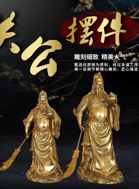黄铜金属关公像多尺寸形态武财神居家公司财神像铜金属工艺品