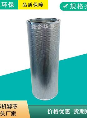 KR1100-046P聚结油分离器滤芯替代Mycom压缩机冷冻油过滤器滤芯