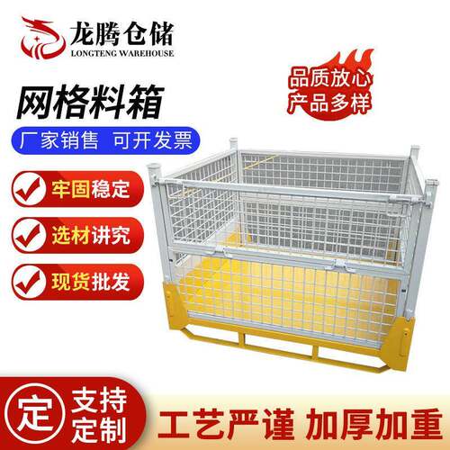 物流箱产品铁箱钢材折叠料箱重型金属网格物流周转箱可堆垛物料框